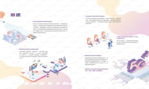 探索标普加密货币指数：投资新时代的金钥匙