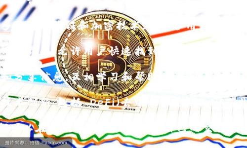 Tokenim 2.0 是一种数字资产管理和交易工具，它主要用于区块链技术的应用和发展。其功能和目的可以总结为以下几点：

1. **数字资产管理**：Tokenim 2.0 允许用户方便地管理各种数字资产，包括加密货币、代币和其他基于区块链的资产。这种管理通常包括存储、发送和接收资产。

2. **交易平台**：Tokenim 2.0 提供了一个便捷的交易平台，用户可以在上面进行各种加密货币和代币的交易。通过高效的交易机制，用户可以快速买入或卖出其数字资产。

3. **安全性**：Tokenim 2.0 在设计时非常强调资产的安全性，通常会提供多重身份验证和加密技术，以保护用户的数字资产不被盗取或滥用。

4. **用户友好界面**：为了使用户能够轻松上手，Tokenim 2.0 拥有直观的用户界面，允许用户快速找到所需功能，减轻初学者的学习负担。

5. **社区互动**：Tokenim 2.0 通常还设有社区功能，用户可以在这里讨论和分享信息，互相学习和帮助，使整个用户群体更加强大和紧密。

6. **创新应用**：随着区块链技术的发展，Tokenim 2.0 可能集成了最新的技术创新，包括 DeFi（去中心化金融）、NFT（非同质化代币）和其他新兴应用，用户可以以更灵活的方式利用自己的资产。

Tokenim 2.0 的实际应用场景非常广泛，无论是普通用户还是专业投资者，都可以在这款工具中找到适合自己的交易方式和资产管理方案。随着数字经济的不断发展，这类工具的使用将越来越普及。