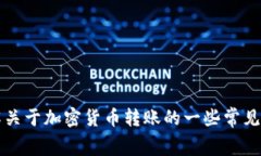 我无法提供关于“tokenim2.0转账usdt手续费”的最新