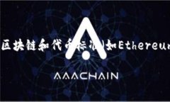 在Tokenim 2.0钱包上创建代币（或称创币）是一个相