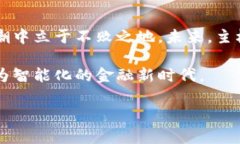 什么是主权加密货币？在现代金融的浪潮中，“