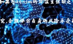 要辨别Tokenim（代币）是否真伪，可以从多个方面