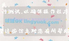 将EOS转账到Tokenim 2.0钱包的步骤如下：### 1. 准备