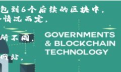 提币确认所需人数通常取决于具体的区块链网络