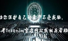 导出Tokenim（或其他加密货币钱包）的私钥通常需