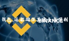 创建 HT 钱包（例如在 Tokenim 2.0 上）涉及几个步骤