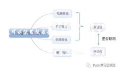 在区块链和加密货币的世界中，私钥和助记词是