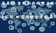 备份token是保护数字资产和隐私的重要步骤，确保