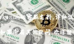 在使用Tokenim 2.0时，如果你看不到资产中的金额，