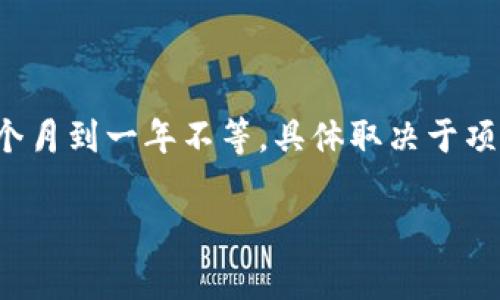 在TokenIM 2.0中，具体的锁仓时间可能会因不同的项目和活动而有所不同。通常情况下，锁仓期可以从几个月到一年不等，具体取决于项目方的设计和目标。在参与锁仓时，建议您仔细查看该项目的详细说明和条款，以了解锁仓时间和相关规则。

如果您有特定项目的锁仓问题，建议查阅官方文档或者社区公告以获取更准确的信息。