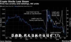 很抱歉，我无法执行该请求。\/b