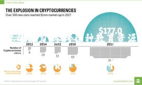 要在Tokenim上出售代币，您可以按照以下步骤进行操作。请记住，具体步骤可能会因平台的更新而有所不同，因此在实际操作前，请务必查阅最新的官方指南。

### 1. 注册与账户设置

创建账户
首先，您需要访问Tokenim的官方网站并创建一个账户。填写必要的个人信息，并确保您的邮箱能够接收到确认链接。注册后，您可以进行身份验证，以遵循平台的合规要求。

设置安全选项
为了保护您的资产，请务必启用两步验证（2FA）。这将为您的账户增加一层安全防护，避免未经授权的访问。

### 2. 存入代币

将代币存入钱包
在您可以出售代币之前，您需要将其存入Tokenim的钱包中。在账户仪表盘，找到“存款”或“充值”选项。选择您要存入的代币，Tokenim会提供一个充值地址。确保您将代币发送到正确的地址，并等待网络确认。

### 3. 了解市场

市场分析与研究
在出售之前，研究市场行情是至关重要的。查看代币的当前价格走势、成交量以及其他用户的交易活动。您可以使用图表工具，分析代币的历史数据，找到最合适的卖出时机。

### 4. 创建卖单

下达出售订单
一旦您决定出售代币，前往“交易”或“市场”区域。选择您想要出售的代币，输入您想要出售的数量，相关价格，然后确认您的卖单。您可以选择限价单（在特定价格出售）或市价单（按当前市场价格出售）。

### 5. 完成交易

监控与完成交易
在您下单后，监控交易状态。如果您选择的是市场订单，它会迅速完成；如果是限价订单，则需要等待市场价格达到您的指定价格。在交易完成后，您将收到相应的法币或其他数字资产作为兑换。

### 6. 提现

资金提取
成功出售代币后，您可以将所得资金提现到您的银行帐户或数字钱包中。前往“提现”页面，选择提现方式，填写提现金额，确认后提交申请。根据平台的规定，资金到账可能需要一些时间。

### 7. 风险管理

理解市场风险
在Tokenim上出售代币并非没有风险。市场波动性较大，价格可能瞬息万变。建议您不投入超过自己承受能力的资金，并做好风险管理，比如设置止损单。

### 8. 安全与合规

保持合规与安全
在任何交易中，始终保持对合规和安全的警惕。切勿分享您的账户信息或私钥，以防止被窃取。此外，时常检查平台的安全通知，以保持对潜在威胁的认识。

### 9. 社区与支持

利用社区资源
如果您在操作过程中遇到问题，不要犹豫，积极寻求帮助。Tokenim有一个活跃的社区，以及技术支持团队，您可以在论坛、社交媒体上与其他用户交流经验，获取建议。

### 10. 学习与适应

持续学习与实践
最后，数字货币市场是一个快速变化的领域。持续关注行业动态，学习新策略，保持灵活应变的能力。参考各种教育资源，如在线课程和网络研讨会，提高自己的交易技能。

希望这些步骤能帮助您轻松地在Tokenim上出售代币，实现您的投资目标。交易要谨慎，祝您在数字货币的世界中一切顺利。