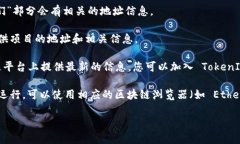 要查看 TokenIM 2.0 的地址，您可以访问 TokenIM 的官