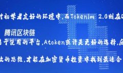 在选择加密货币或区块链项目时，了解不同项目