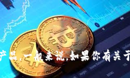 目前关于“Tokenim 2.0”的具体信息较少，因此可能需要更多的上下文才能回答它是否有“狗比”或者类似的竞争产品。一般来说，如果你有关于Tokenim 2.0的功能、目标市场或者特定应用场景的具体问题，请提供更多的细节，这样我可以更准确地为你解答。
