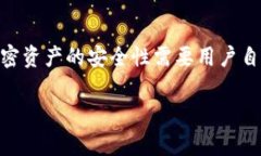 如果您遭遇了Tokenim 2.0（或其他加密资产）被转走