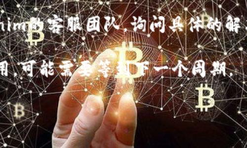 如果你的Tokenim没有能量了，可能是因为你的账户余额不足或使用次数达到了限制。你可以考虑以下几种方法来解决这个问题：

1. **充值或升级**：查看你的Tokenim账户，了解是否可以通过充值来增加能量或使用次数。有些服务可能会提供不同等级的会员服务，升级后你可能会获得更多的能量。

2. **使用其他资源**：如果Tokenim是某种特定服务的工具，可以尝试寻找其他同类工具或平台。这样你可以暂时替代Tokenim，继续完成你的需求。

3. **使用方法**：审视你使用Tokenim的方式，看看是否有可能通过更加高效的方法减少能量的消耗。例如，使用更精准的输入，避免不必要的请求。

4. **联系客服支持**：如果以上方法都不能解决问题，建议联系Tokenim的客服团队，询问具体的解决方案或恢复账户能量的方法。

5. **等待恢复**：有些服务会定期恢复能量，如果这些是一次性的使用，可能需要等到下一个周期。

如有更多具体信息，我可能能提供更详细的建议和指导。