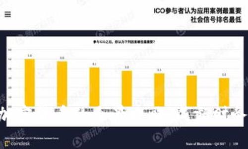 掌握BTC加密货币的全景攻略，成就财务自由之路