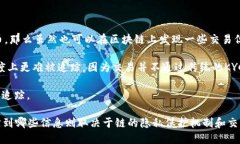 Tokenim作为一个代币，是否可以追踪取决于其底层