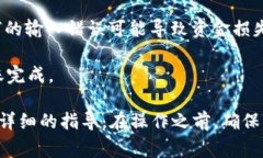 币安提现到Tokenim 2.0通常可以选择几种不同的网络