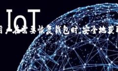 在使用Tokenim 2.0钱包时，查看助记词是一项重要的