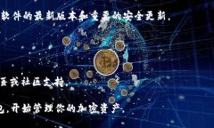 要下载Tokenim 2.0钱包，请按照以下步骤操作：##