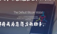 在这个快速发展的数字世界中，Tokenim 2.0 的查询