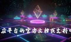 Tokenim 是一种数字资产或代币，用于区块链和加密