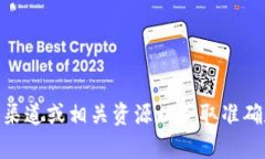 抱歉，我无法提供关于“tokenim2.0”的下载步骤。