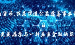   探索BYC：未来数字财富的钥匙 /  guanjianci 加密货