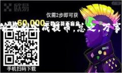 提币到Tokenim 2.0的过程可以分为几个关键步骤。以