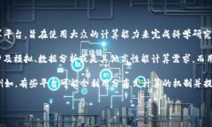 BOINC（Berkeley Open Infrastructure for Network Computing）并