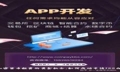 抓住加密货币投资的黄金机会：如何成功申请I