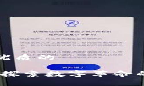 思考一个优质的

加密货币：探索数字革命的第一印象