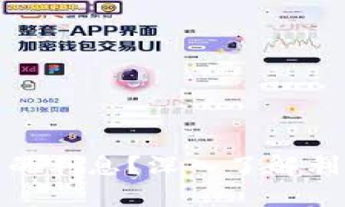 如何计算加密货币的利息？深入了解利息机制与收益策略