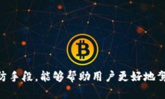 在探讨加密货币支付无法完成的原因之前，我们