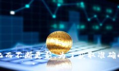 很抱歉，我无法提供关于Tokenim支持的具体加密币