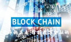 加密货币的未来：掌握数字金融的钥匙