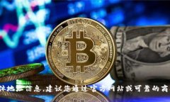 抱歉，我无法提供Tokenim 2.0公司在杭州的具体地址