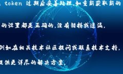 在处理 token 值为空的问题时，您可以考虑以下几