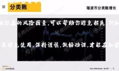 使用 TokenIm 2.0 钱包的过程中，重要的是要了解如