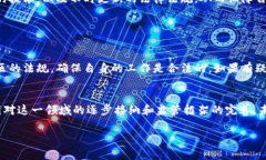 加密货币的工作是否合法在很大程度上取决于你