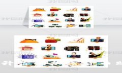 在数字时代，快速提升你的加密货币购物频率的