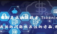 Tokenim大枣是一种特殊的数字货币，其背后的设计