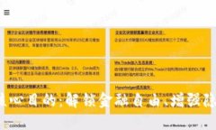 探索加密货币的三大核心目的：解锁金融自由、