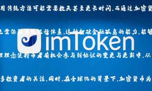 加密货币属于货币的职能主要体现在以下几个方面：

1. 交换媒介
加密货币作为一种数字资产，最基本的职能之一是作为交换媒介。在传统的经济交易中，货币用于商品和服务的交换。而加密货币，如比特币（Bitcoin）和以太坊（Ethereum），被越来越多的商家接受为支付手段。想象一下，你在一个网络商店中，使用比特币购买一件你心仪的T恤，这标志着加密货币作为商品交换媒介的真实应用。

2. 价值储藏
除了解决商品交易的问题，加密货币还可以作为价值储藏的工具。类似于传统金融中的黄金或房地产，与这些“硬资产”一样，加密货币（尤其是 Bitcoin）的稀缺性使其成为潜在的价值储藏手段。例如，许多人将比特币视为“数字黄金”，用来抵御通货膨胀带来的购买力下降。

3. 计价单位
加密货币也逐渐被用作计价单位，尽管这一职能尚未普及。计价单位是指用来衡量和比较商品和服务价值的标准。随着加密货币交易市场的发展，有些商家开始在定价时直接使用加密货币。例如，某些高科技产品的定价可能会直接显示为以太坊，而非传统货币。这样的趋势有助于推动加密货币的广泛应用，使其成为一种新兴的计价单位。

4. 跨境支付的利器
加密货币在跨境支付中展现出了独特的优势。与传统银行转账相比，加密货币可以实现更快、更低成本的国际支付。试想一下，一位住在美国的人希望向其在日本的朋友发送资金，使用传统方法可能需要数天甚至更长时间，而通过加密货币，这笔交易能够在几分钟内完成，并且可能会节省大笔的手续费。

5. 打破金融孤岛
加密货币的去中心化特质使其能够打破传统金融系统的壁垒。想象一下，小额贷款在发展中国家的普遍难题，通过加密货币和区块链技术，个人和企业能够获得直接的融资渠道，而无需依赖传统银行体系。这种打破金融孤岛的能力，能够为全球范围内的金融普惠带来新的机遇。

6. 社区治理与参与
在许多以区块链为基础的项目中，持有加密货币可以让用户参与到项目治理中。这开创了一种全新的参与方式，用户可以通过投票和提案来影响项目的发展方向。例如，以太坊的治理理念使持币者有机会参与到协议的变更与更新中，从而增强了社区的凝聚力与互动。

总结
加密货币不仅仅是一种新型资产，它在货币职能的各个方面都有应用。一方面，加密货币作为交换媒介，改变了我们支付和交易的方式；另一方面，其作为价值储藏的潜力也在吸引众多投资者的关注。同时，在全球化的背景下，加密货币为跨境支付、金融服务的普及和用户参与治理提供了新的视角和可能性。尽管加密货币仍面临监管和市场波动等挑战，但其在货币职能中的多重角色无疑推动了整个金融体系的变革。