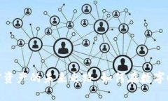 探寻虚拟货币与加密资产的未来之路：如何在数