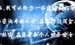 关于“tokenim2.0是否会骗取银行卡资金”的问题，