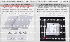 探索Tokenim 2.0：开启未来数字财富的新篇章Token