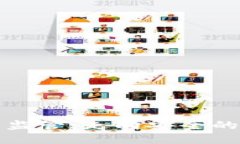 加密货币全面监管：走向安全的数字金融未来